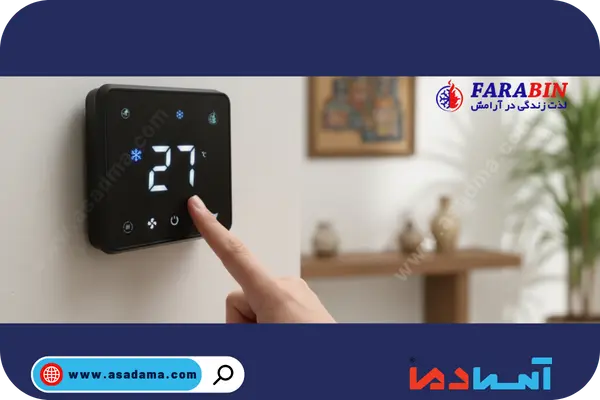 ترموستات داکت اسپلیت با قابلیت اتصال به WiFi