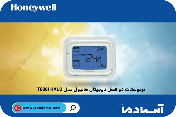 ترموستات هانیول سری Halo مدل T6861H2WB-M