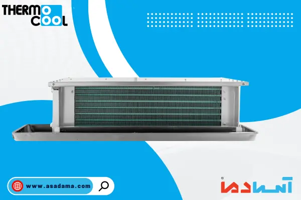 فن کویل سقفی توکار ترموکول